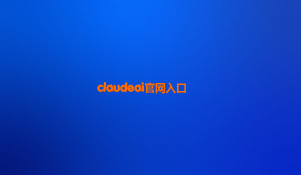 claudeai官网入口